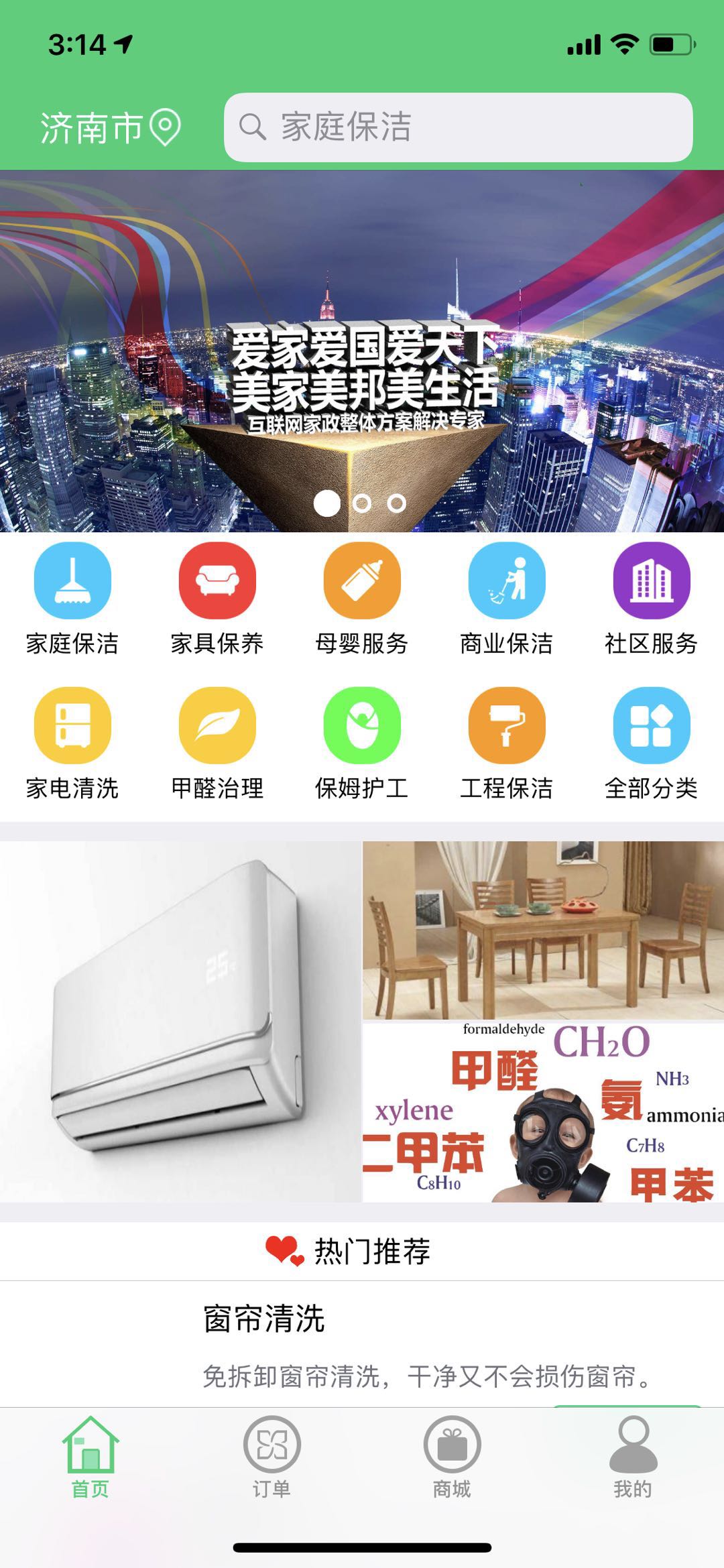 美家美邦