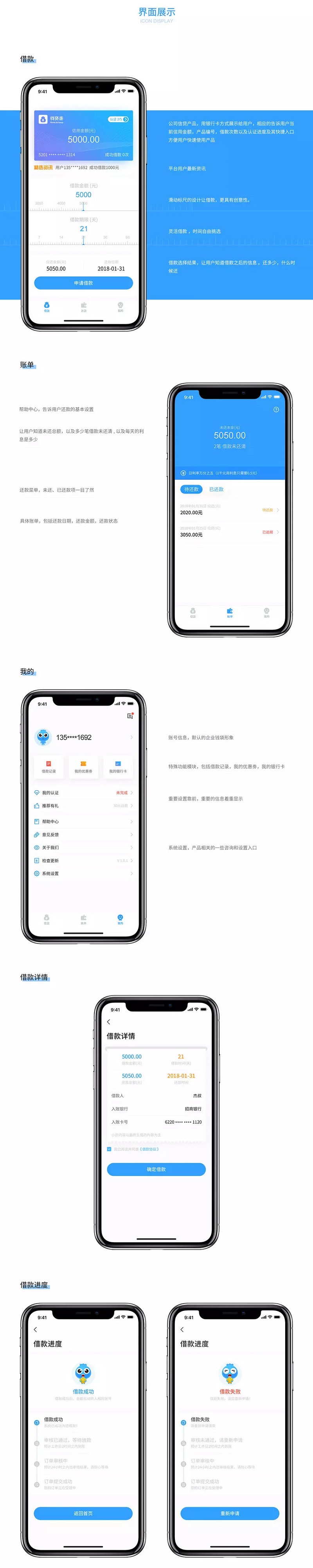 金融理财APP_A
