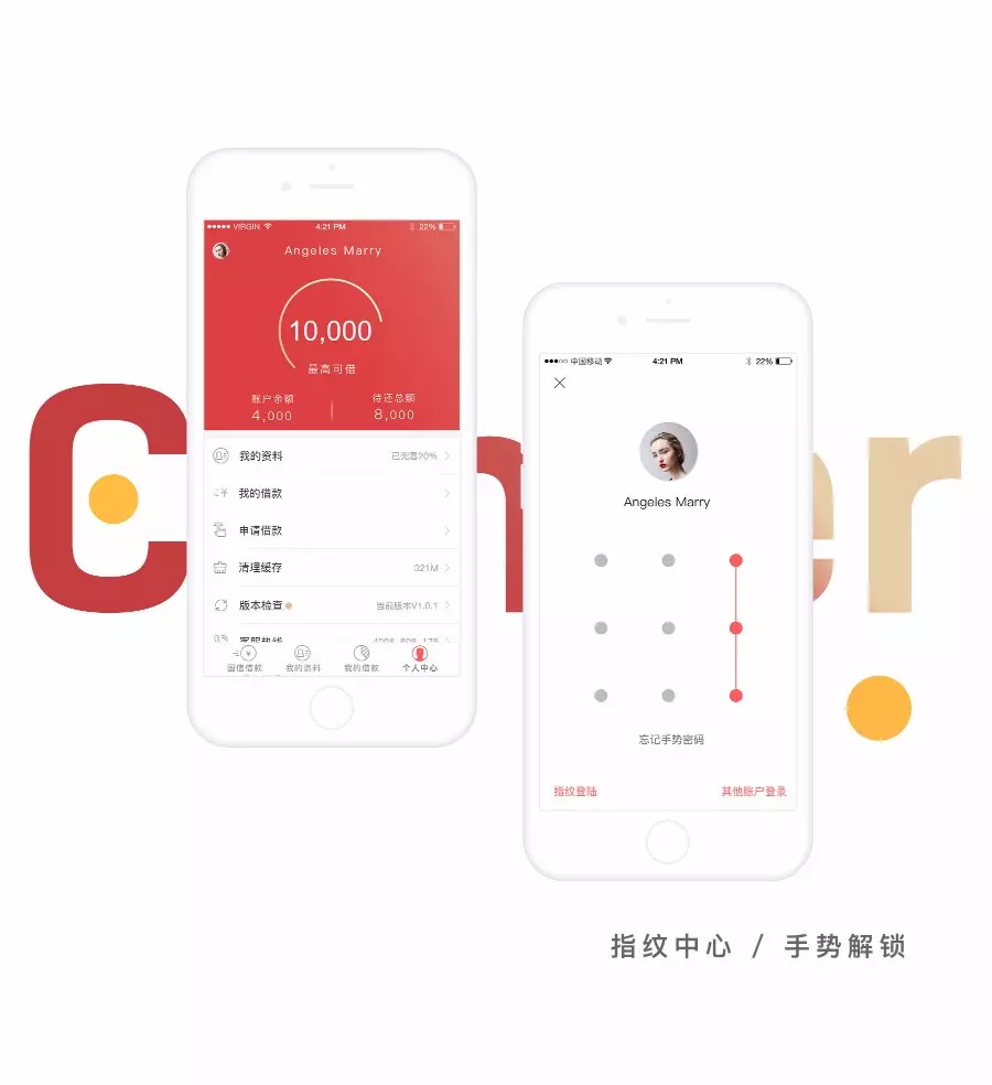 金融理财APP_B