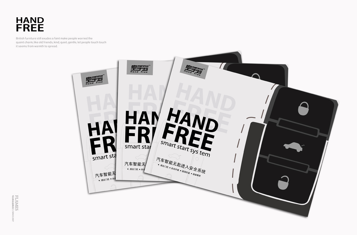 【 HANDFREE-空手到 】品牌设计