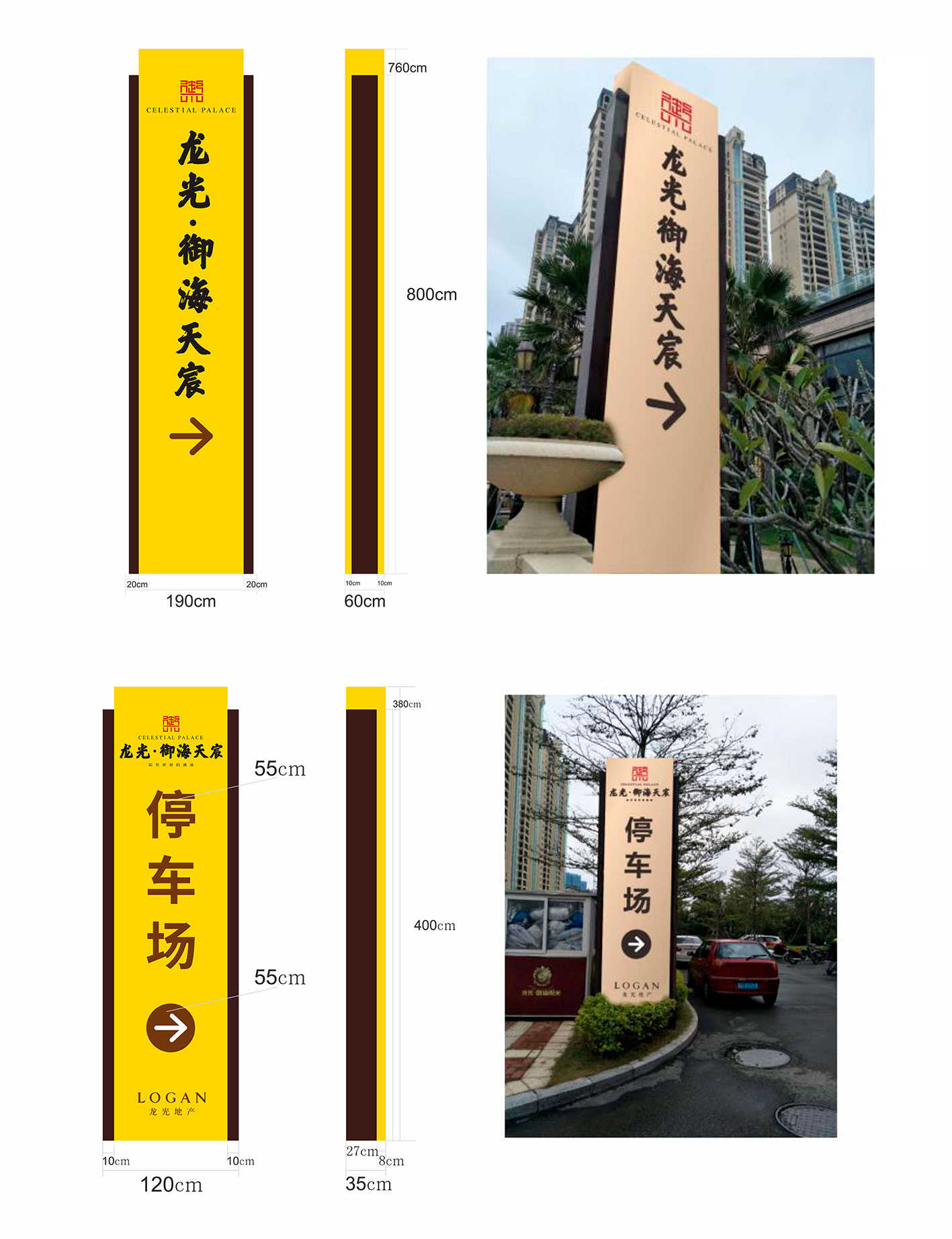 大型标识牌案例