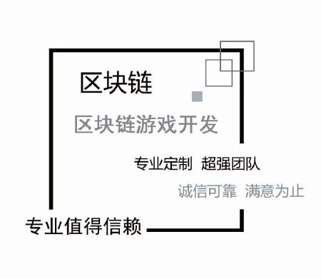 区块链游戏开发