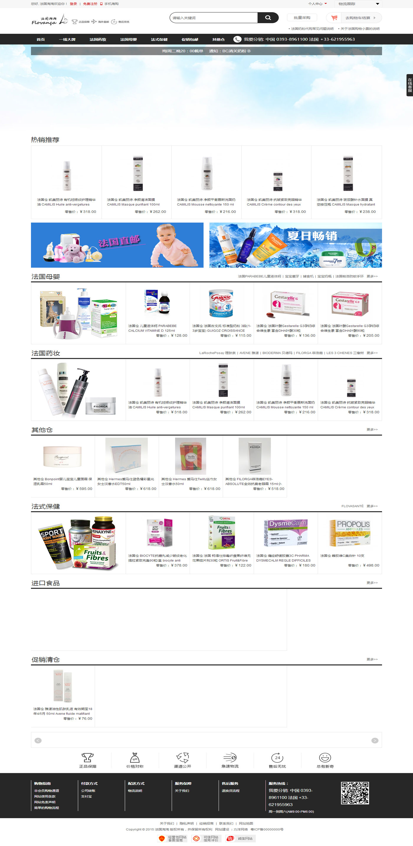 威有-电子商务网站案例