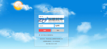 会员管理系统，积分会员管理系统