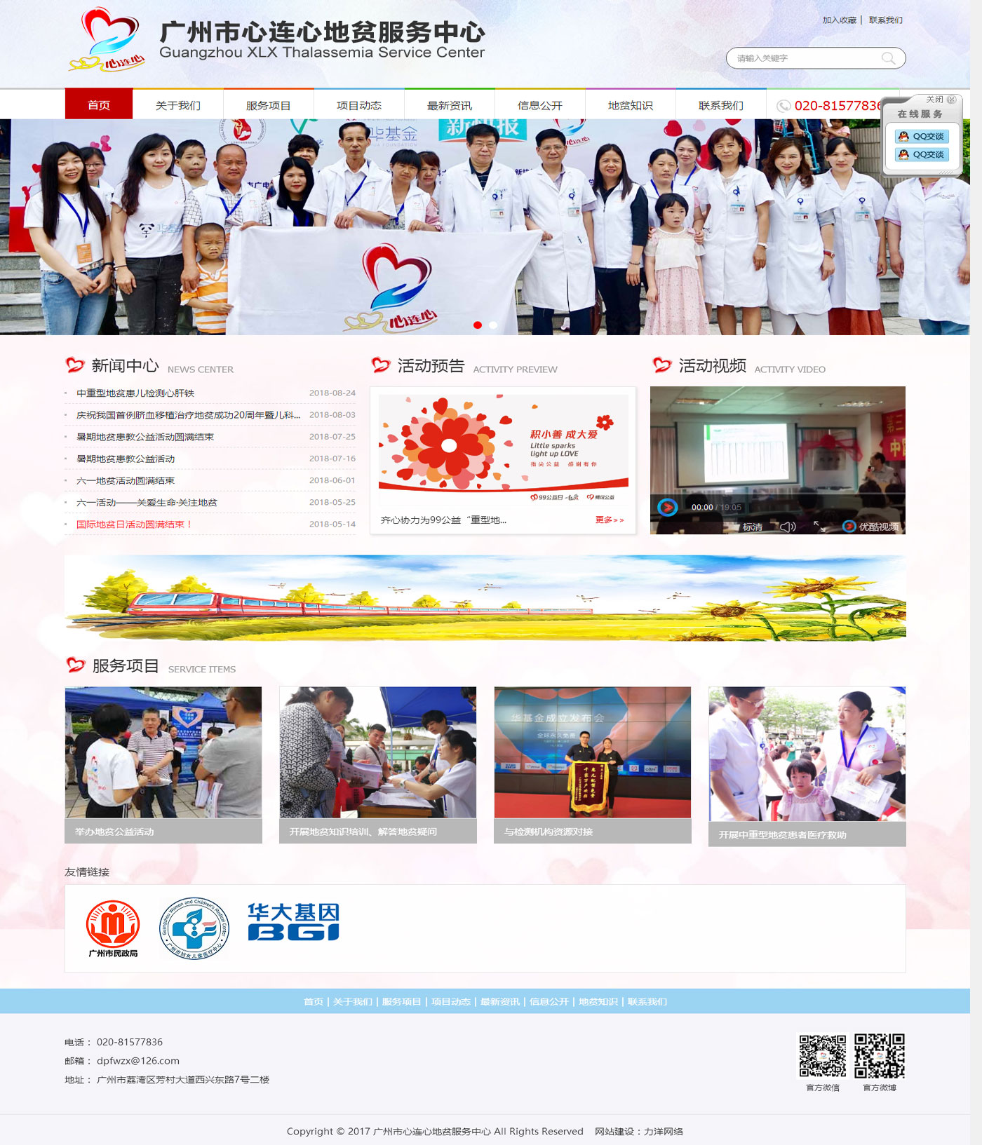 威有-企业网站案例