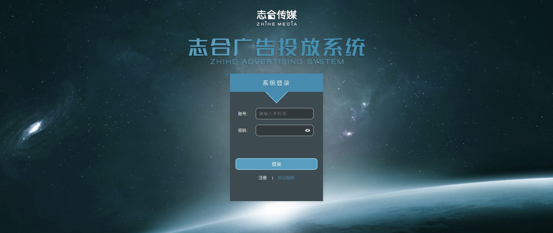 广告投放系统