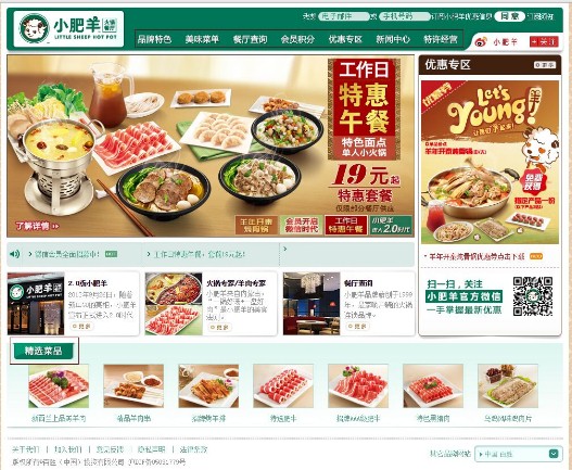 小肥羊中国官网