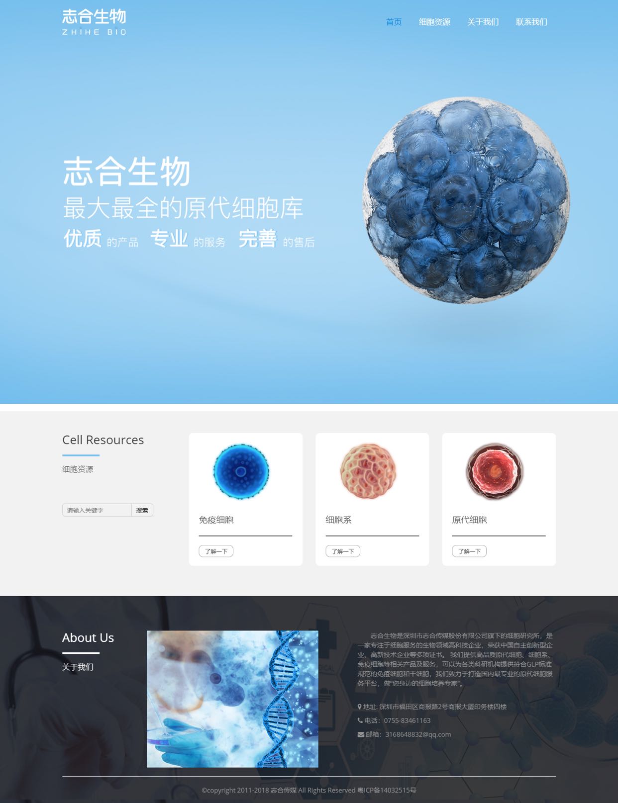 简单的带商城官网