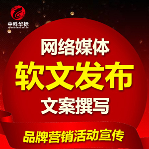 软文营销