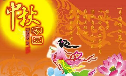 2019最新、最全的中秋节贺语,中秋节贺语大全