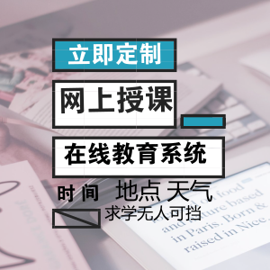 教育考试系统定制开发