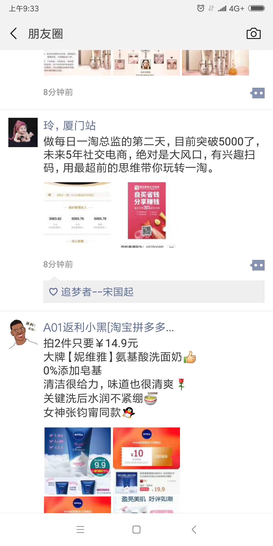 微信朋友圈转发,一稿十元