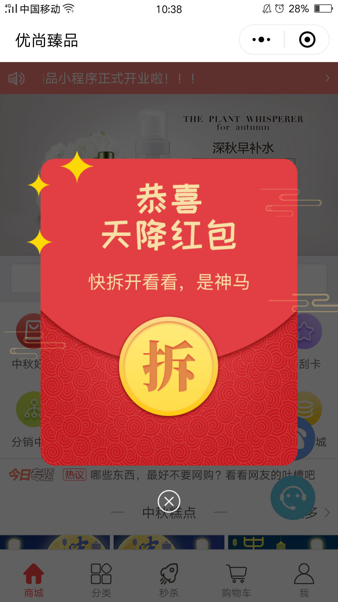 优尚臻品