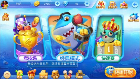 鱼人巢穴金鲨银鲨千炮游戏软件开发游戏开发包上架