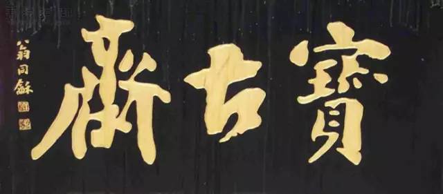 如何制作吸引人的牌匾设计？牌匾设计图片免费下载
