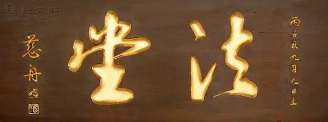 如何制作吸引人的牌匾设计？牌匾设计图片免费下载