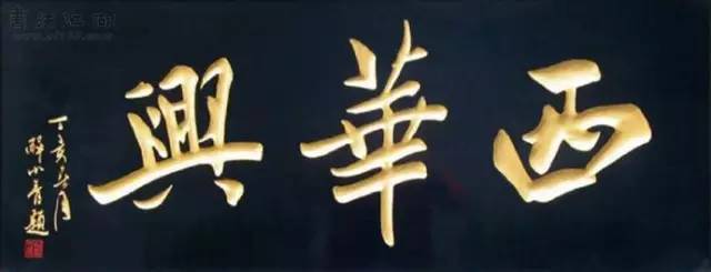 如何制作吸引人的牌匾设计？牌匾设计图片免费下载