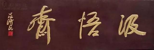 如何制作吸引人的牌匾设计？牌匾设计图片免费下载