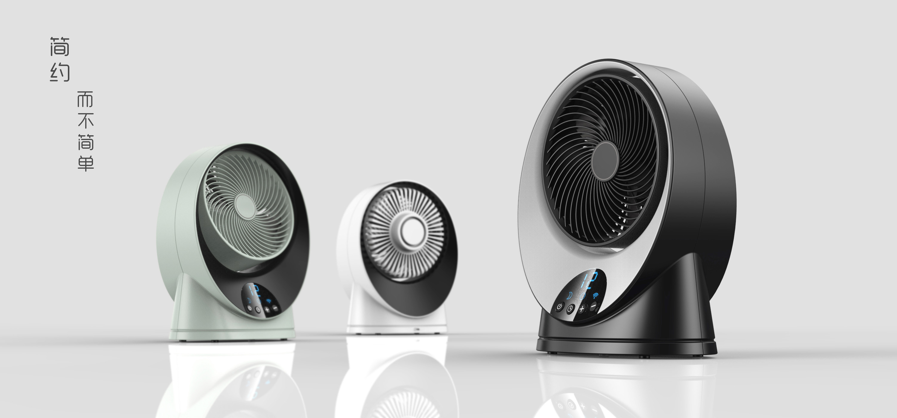 台式小风扇