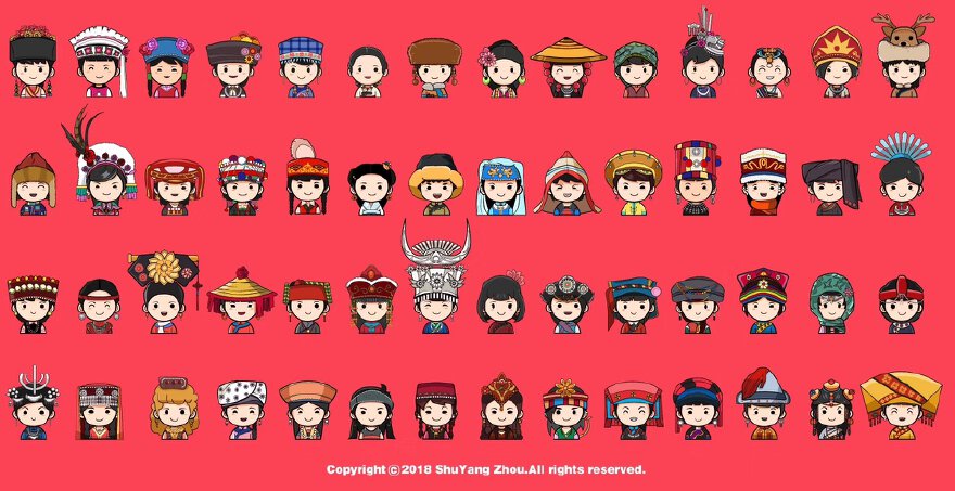 56个名族卡通