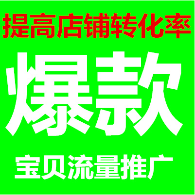 无线推广_手机端推广_包月推广_（包月版）