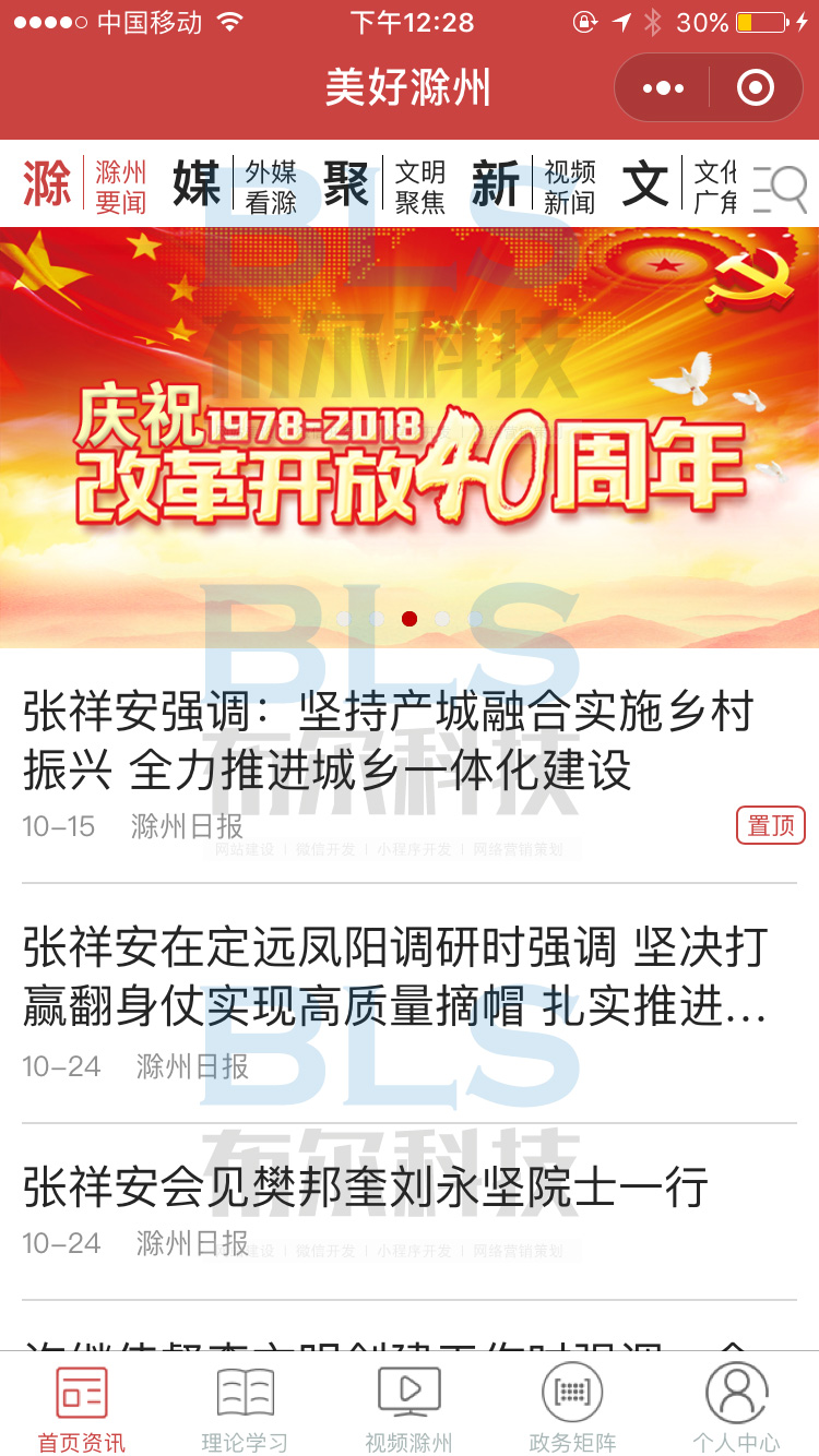 布尔政务小程序