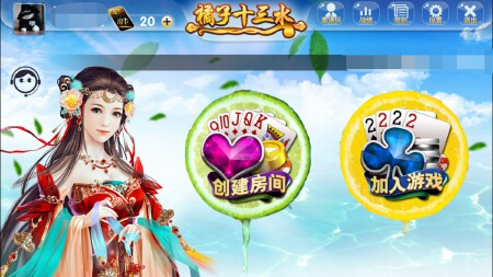 【厦门娱跃科技】手机游戏开发游戏三墩牌拼三张定制开发带控包上架
