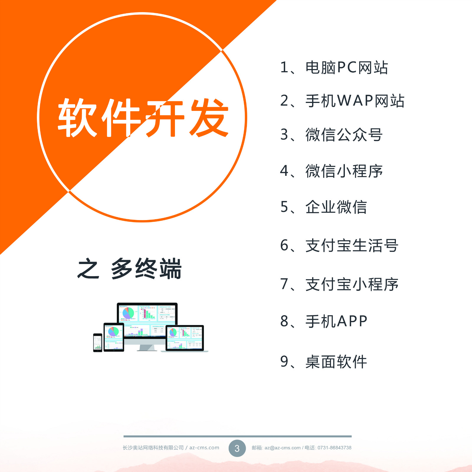 视觉设计