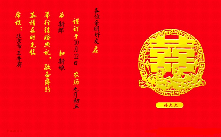国内外创意喜帖设计，喜帖这么设计超赞