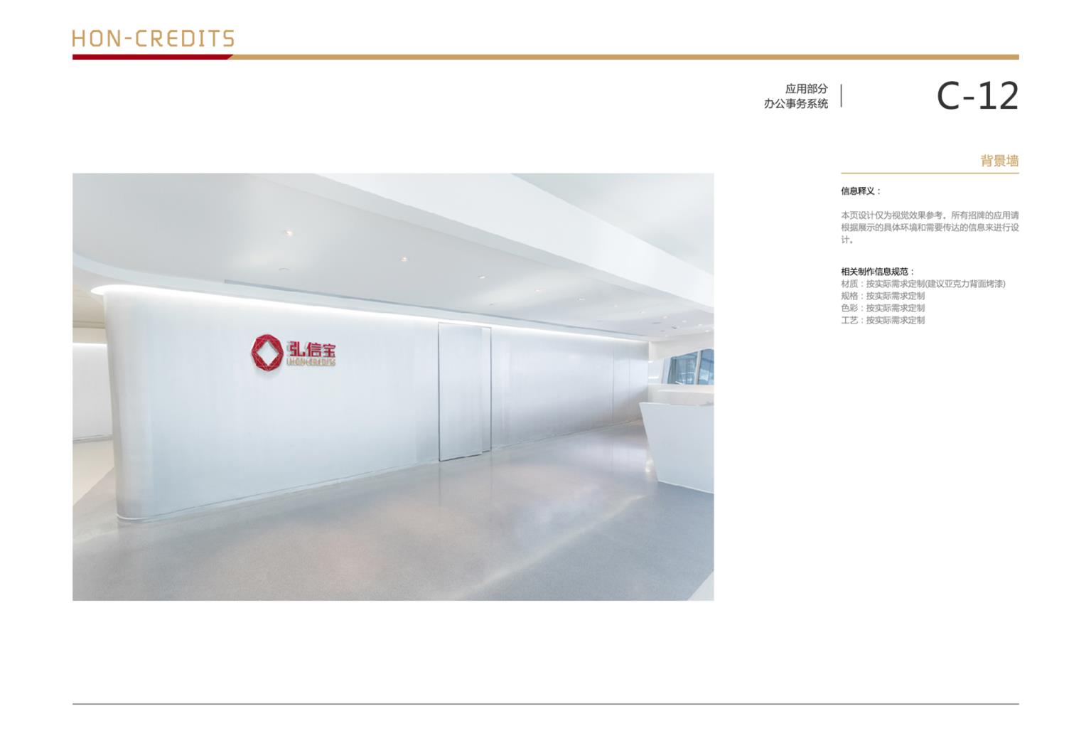 弘信宝品牌VI设计