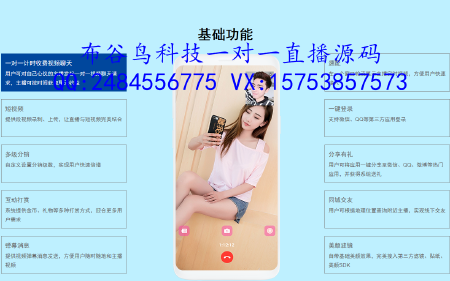来自程序猿的灵感：PHP手机直播系统源码+一对一同城交友聊天系统