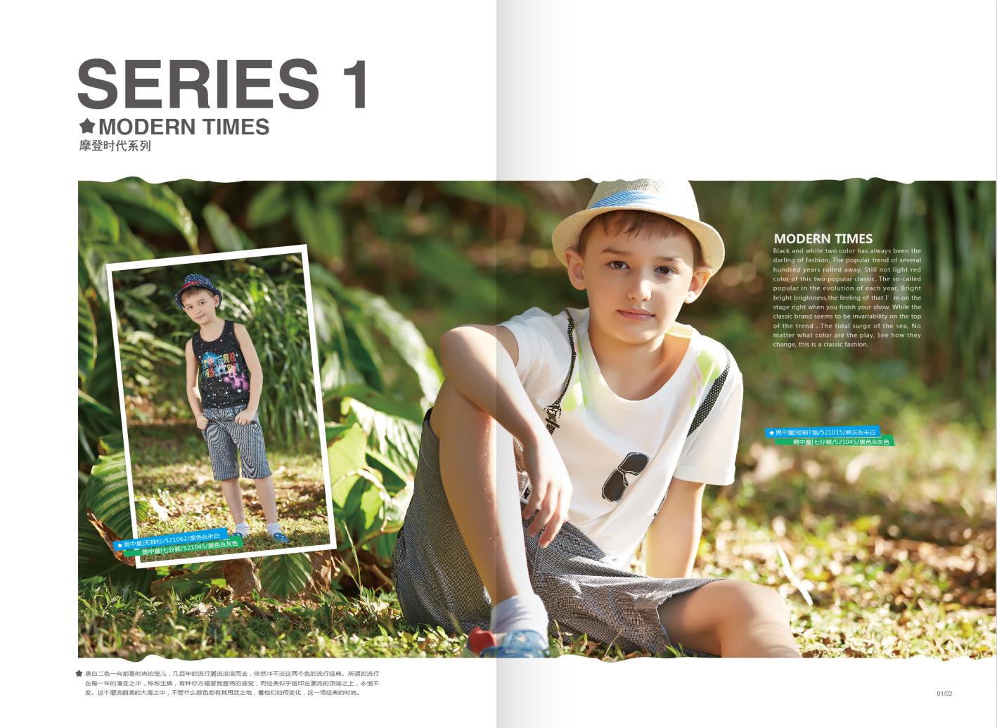 杰米熊产品宣传画册