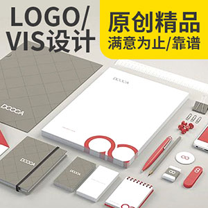 【天慧LOGO 、VI设计】QQ2218729884企业LOGO公司服装珠宝餐饮教育医疗vi设计小套企业vi视觉名片海报设计
