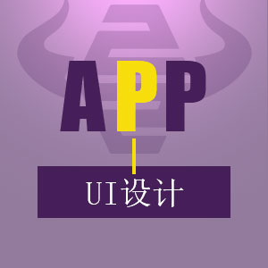 app设计