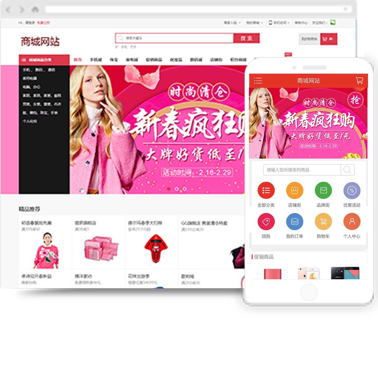 电脑手机微信小程序多商户分销商城