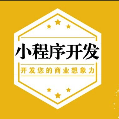 微信小程序开发
