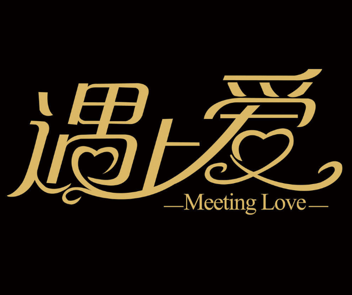 国内外婚庆公司logo图片欣赏，海量婚庆公司logo图片大全，