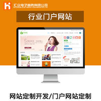 门户网站 招聘网站 电商网站 外资网站 政府网站 企业建站