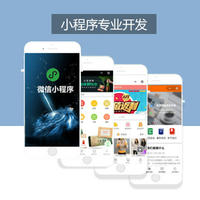 微信小程序开发