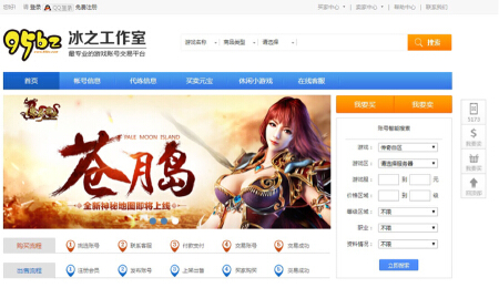 游戏交易平台，网站