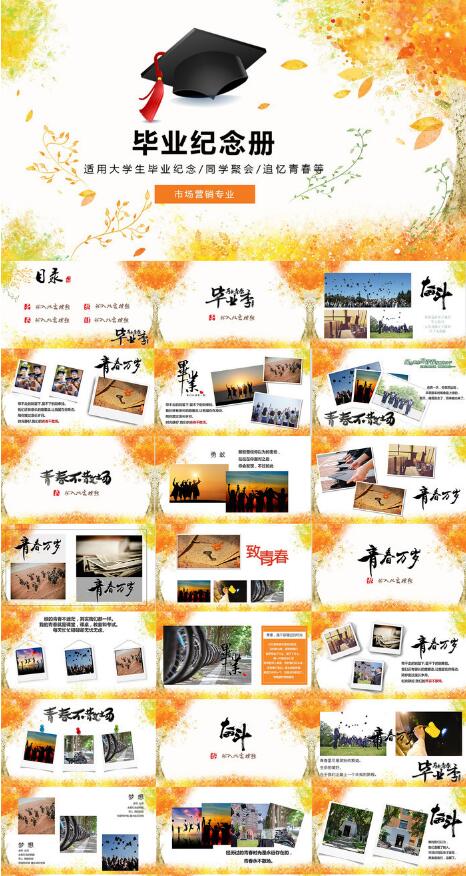 个性纪念册如何制作?个性纪念册素材大全