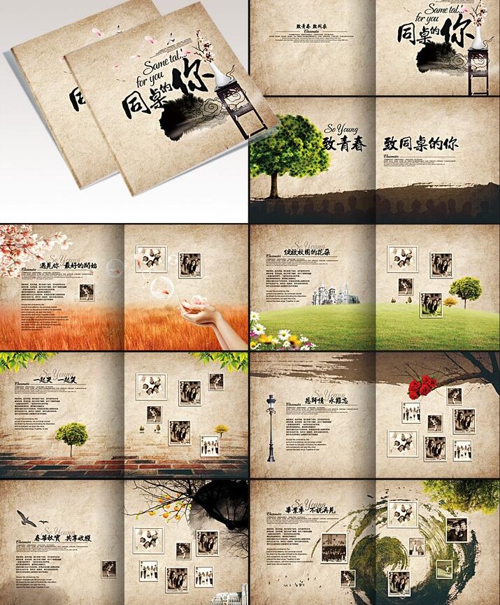 个性纪念册如何制作?个性纪念册素材大全