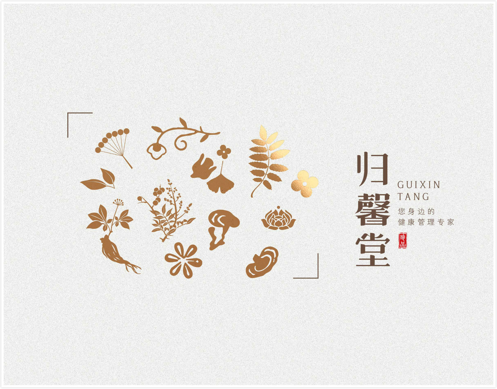 归馨堂 | 品牌形象设计