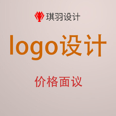 logo设计