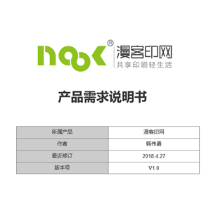 苍南原型设计