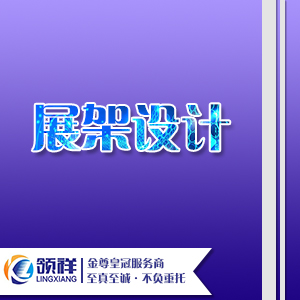 海报设计/单页设计/画册设计/易拉宝设计/展架设计