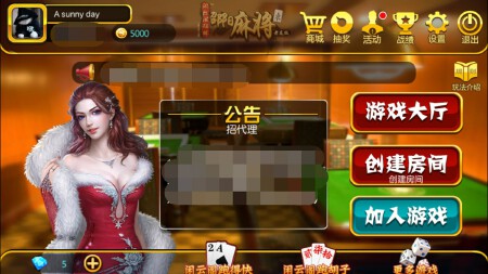 【厦门娱跃科技】三明长乐ma将游戏开发定制