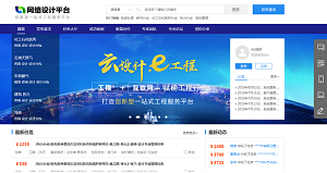 电商开发/众包类互联网解决方案与开发人员外包服务