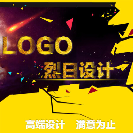 LOGO设计