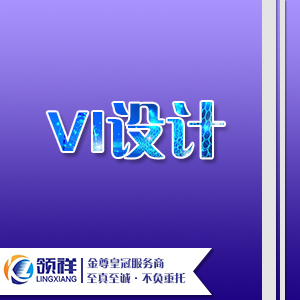 VI/原创精品/企业/金融/地产/餐饮/视觉系统设计/医疗生物科技/公司VI应用设计